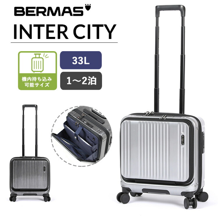 楽天市場】INTER CITY フロントオープンスクエア 4輪 39c 33L No.60523