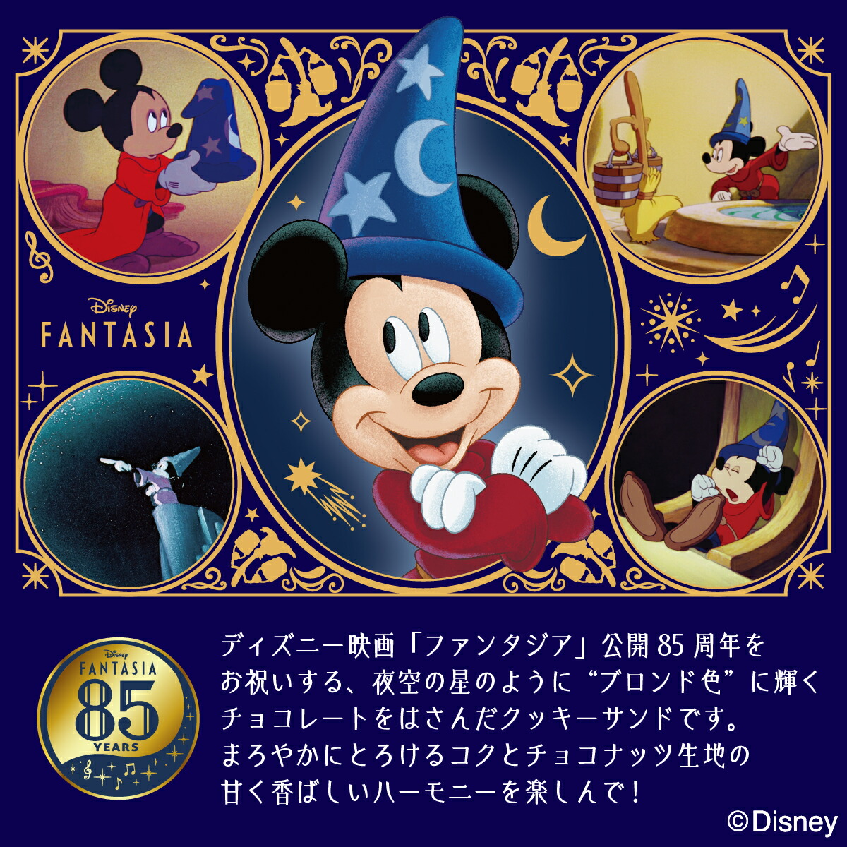 楽天市場】ファンタジア/ブロンドチョコレートサンド スペシャル缶(12