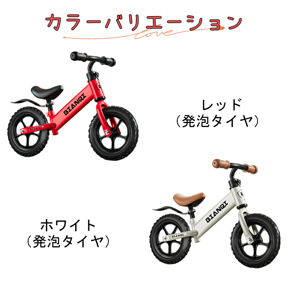 楽天市場】即納 バランスバイク キックバイク ペダルなし自転車 キッズ