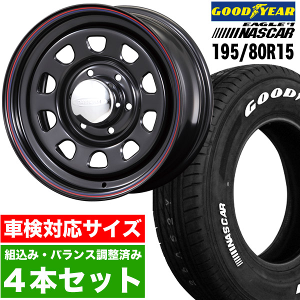 楽天市場】【4本組】200系 ハイエース タイヤホイールセット Daytona
