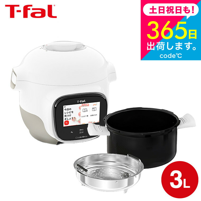 楽天市場】（土・日発送可） ティファール T-fal クックフォーミー
