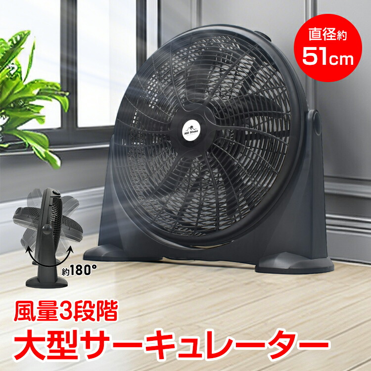 楽天市場】【20(金)10時〜5%オフCP】サーキュレーター 大型 5枚羽根