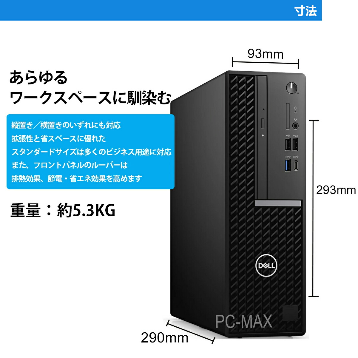 楽天市場】Dell OptiPlex 5090 SFF 第11世代 Core i7 メモリ16GB Nvme