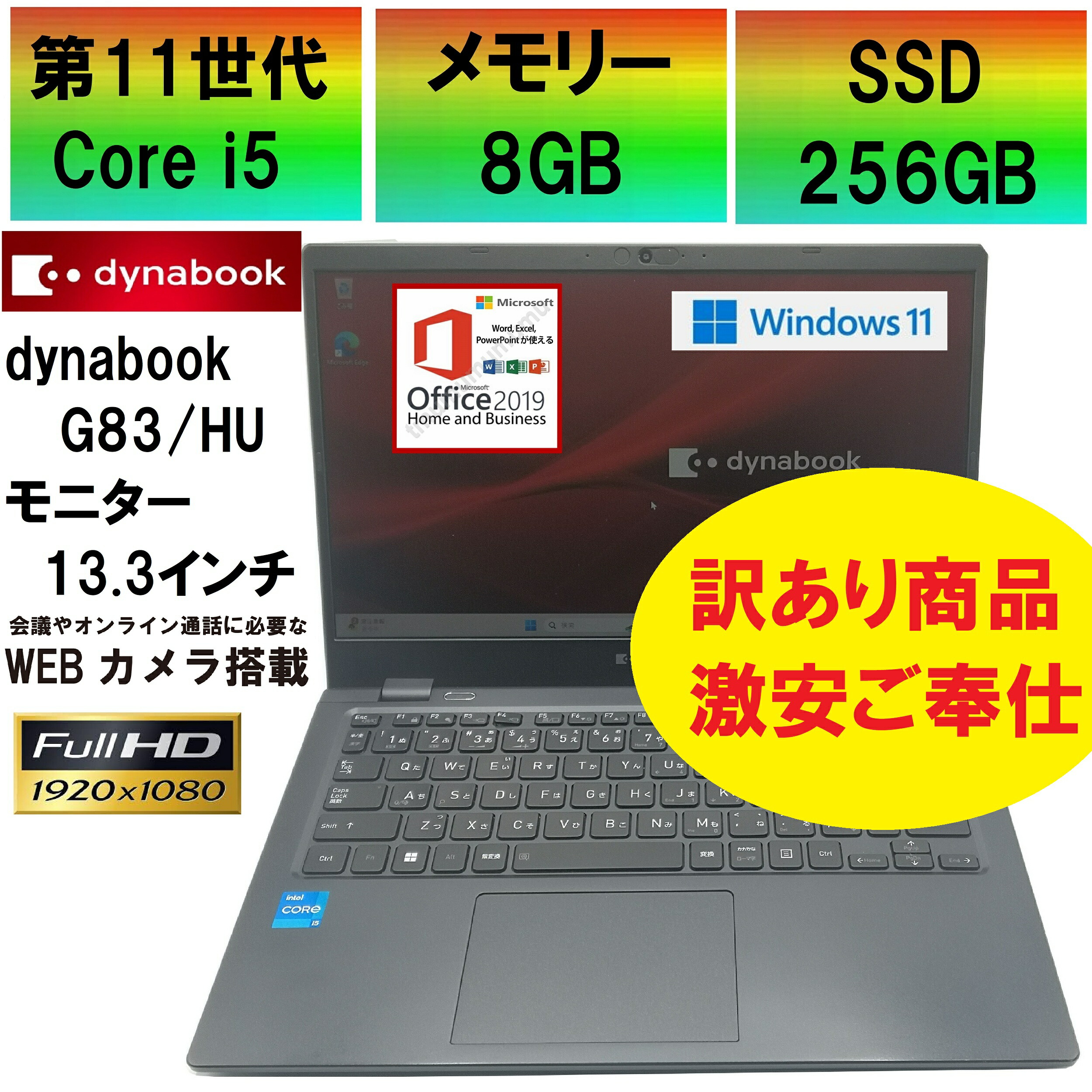 楽天市場】dynabook 11世代の通販