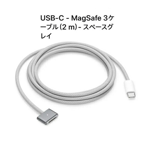 楽天市場】usb-c ⇔ magsafe 3ケーブルの通販
