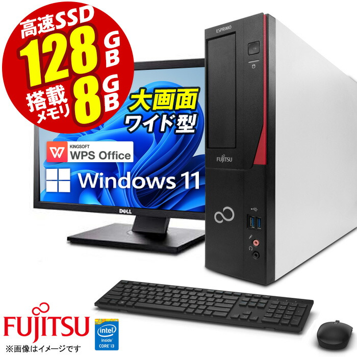 楽天市場】ゲーミングpc 中古（メーカー富士通）の通販
