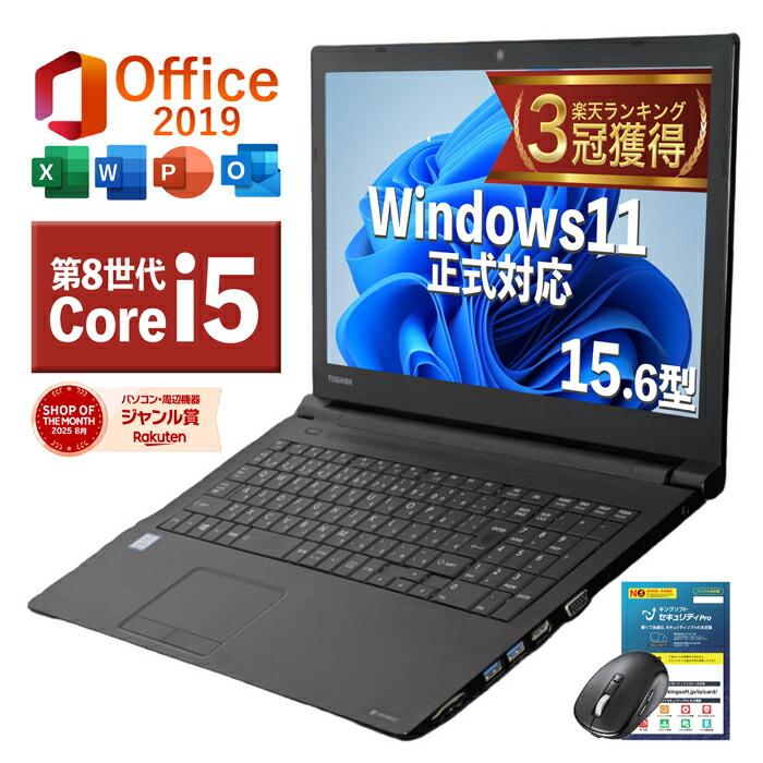 Core i3/8GB/SSD525GB Win11+Office認証済 快適動 Core i3/8GB