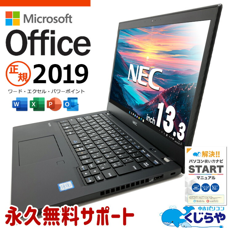 楽天市場】webカメラ（メーカーNEC）（ノートPC｜パソコン）：パソコン