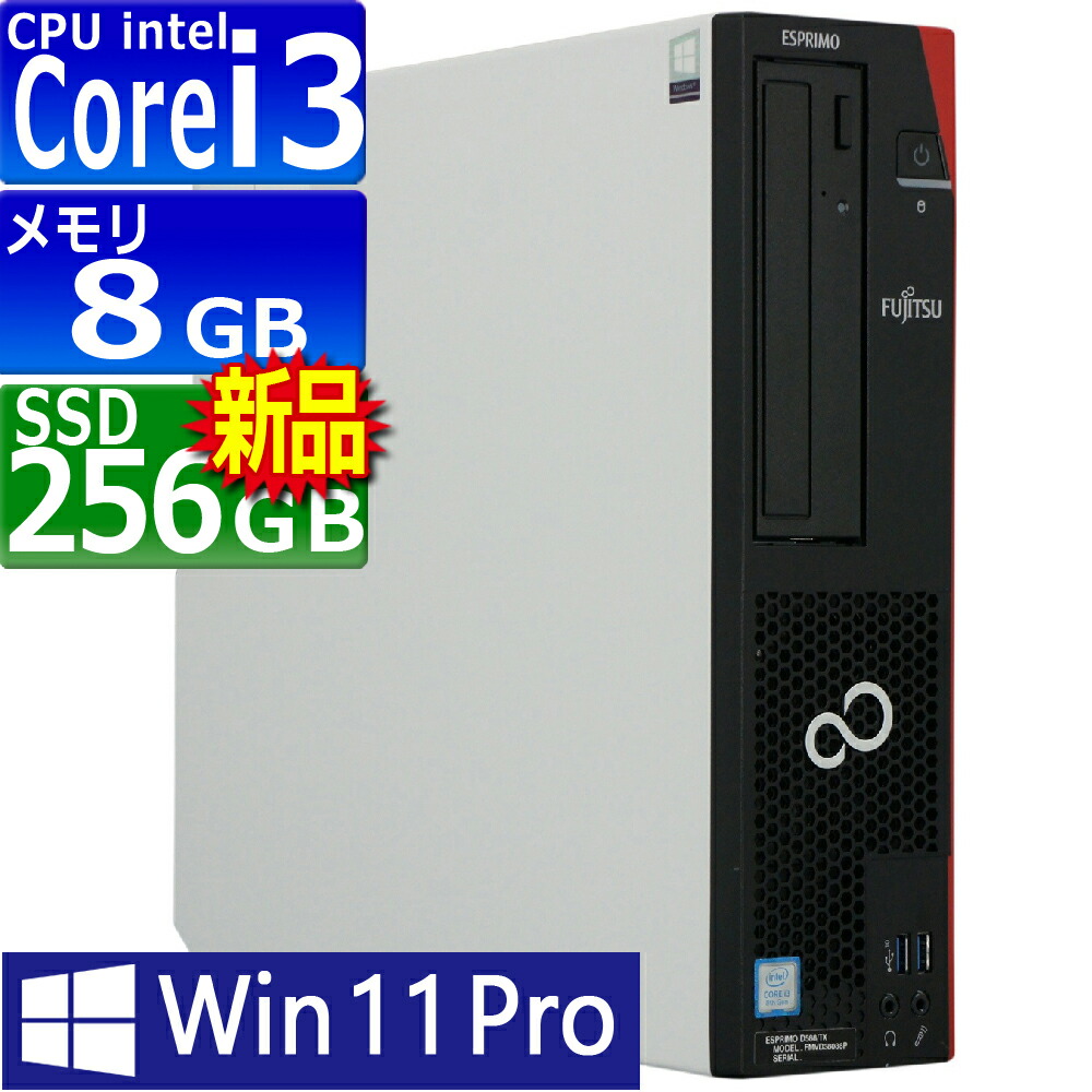 楽天市場】中古パソコン 富士通 ESPRIMO D588/T(TX) Windows11