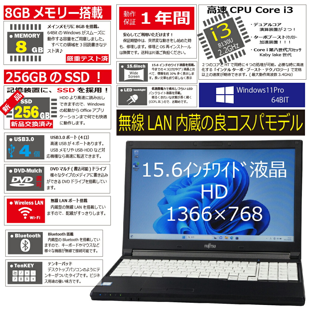楽天市場】中古パソコン | 富士通 | LIFEBOOK A748/T(TX) | Windows11