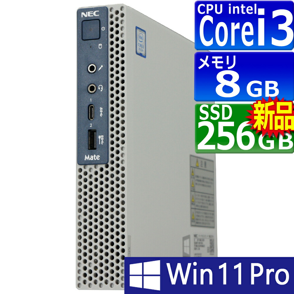 楽天市場】中古パソコン | NEC | MKL31C-5 | Windows11 | デスクトップ