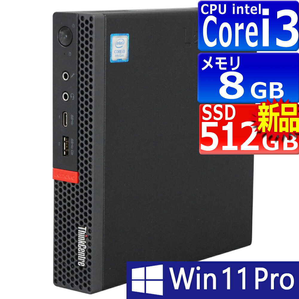 楽天市場】lenovo thinkcentre m73 tiny 第四世代の通販