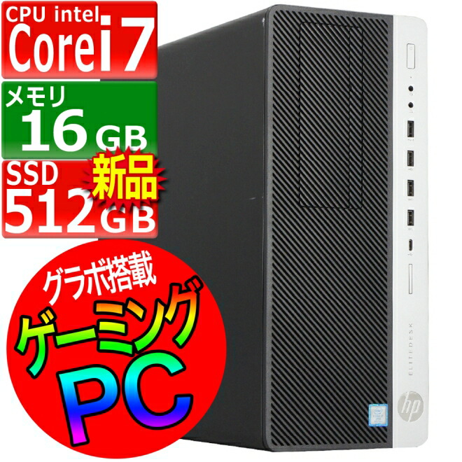 楽天市場】Dell OptiPlex 7070 SFF 第9世代 Core i7 メモリ16GB Nvme M