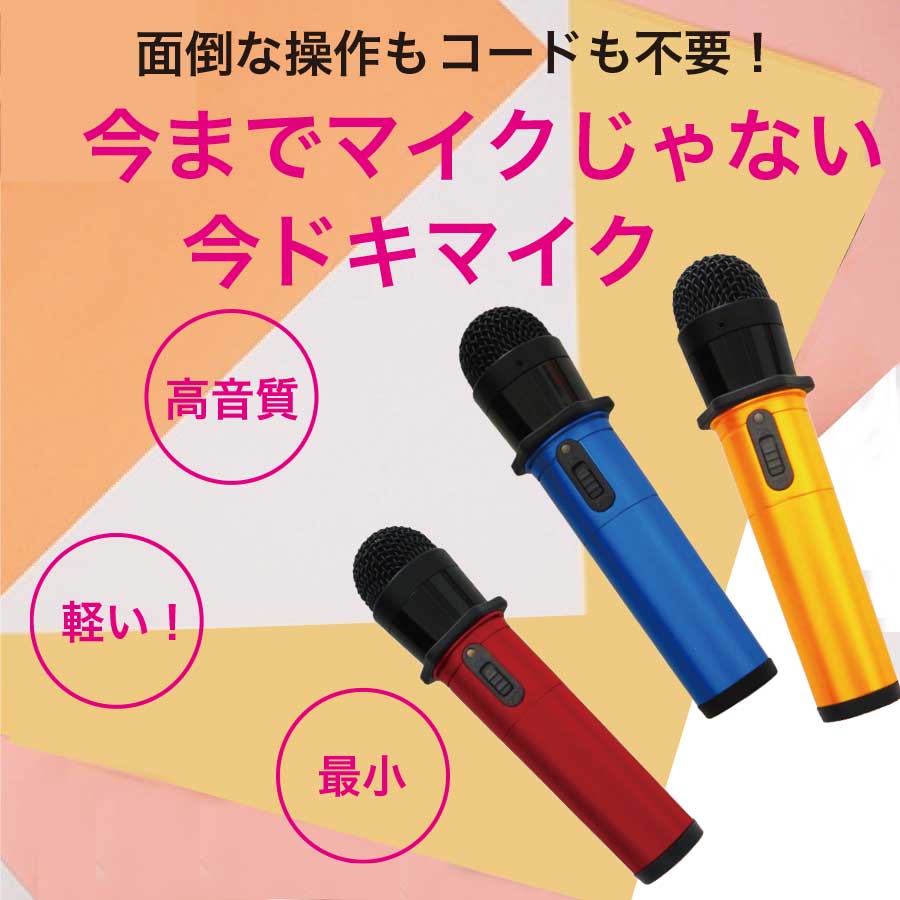 楽天市場】ペンタトニック カラオケマイク GTM-200 ブルー 電池交換