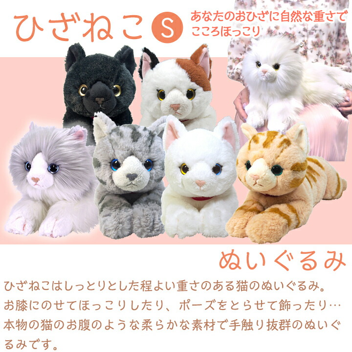 楽天市場】ひざねこ S ロシアンブルー ぬいぐるみ ペット用品 猫用品