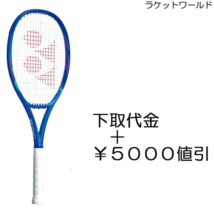 楽天市場】yonex ezone 105 2020の通販