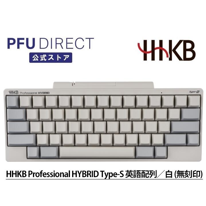 楽天市場】HHKB Professional HYBRID Type-S 無刻印／白（英語配列