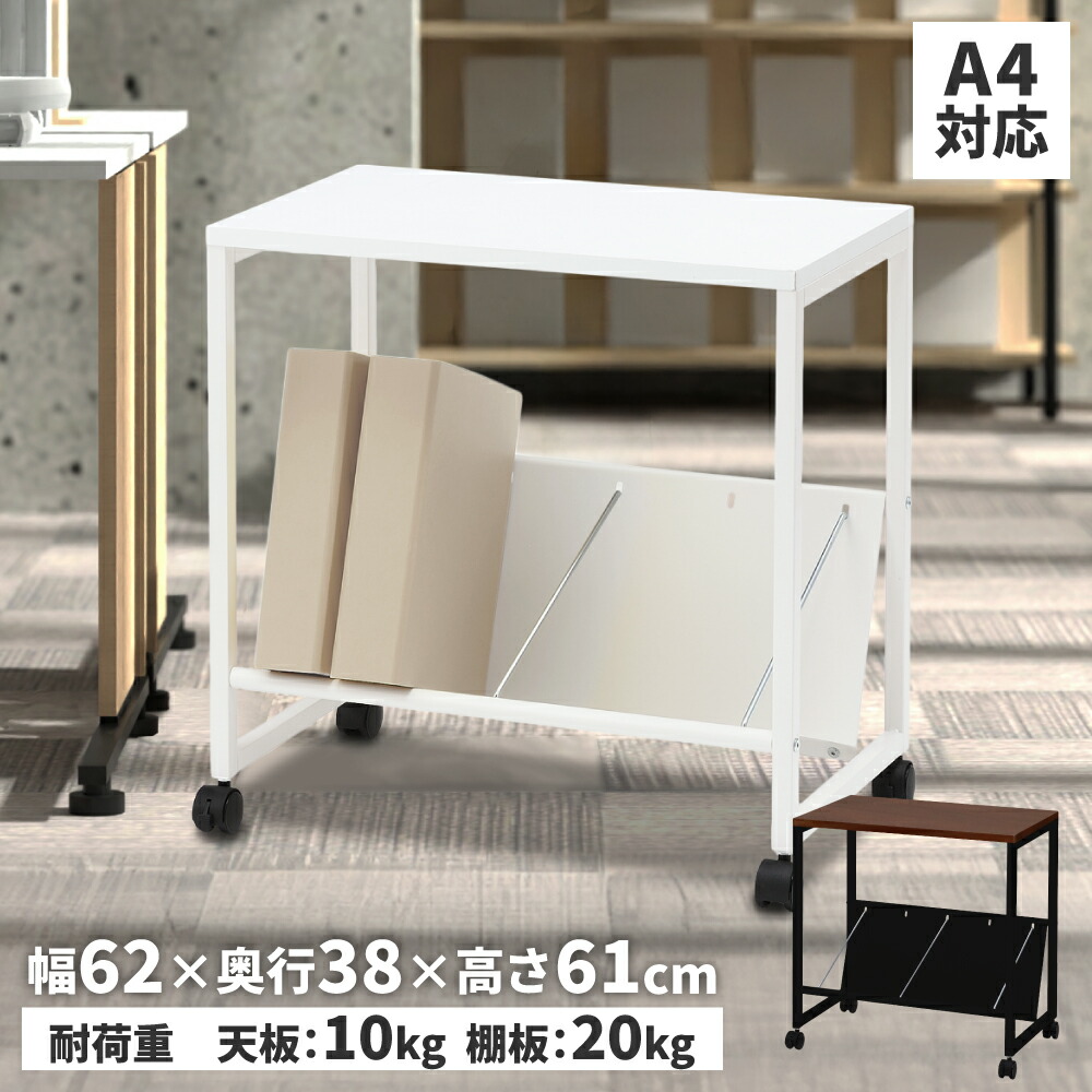 楽天市場】ファイルワゴン 1段 天板付 傾斜棚 ワゴン A4対応