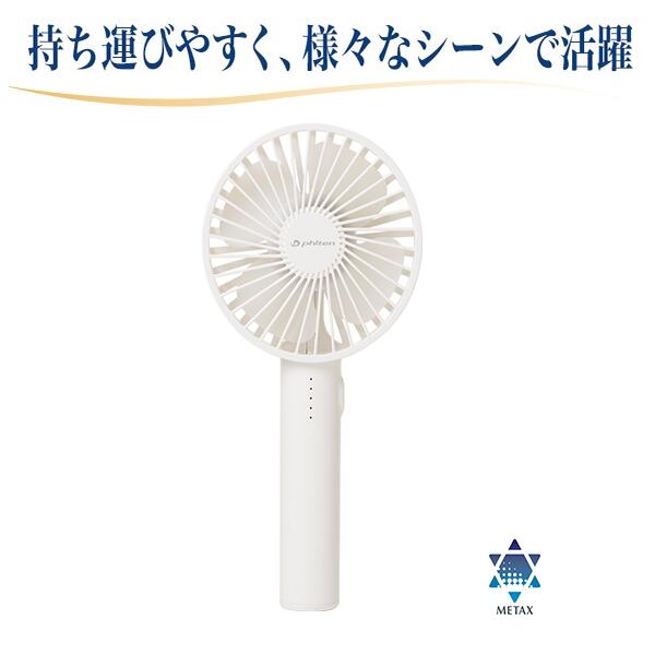 楽天市場】【ポイント10倍!】【数量限定!!】ファイテン ハンディファン