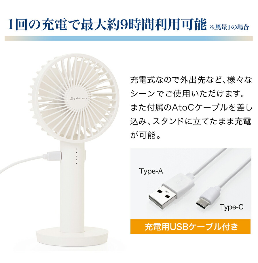 楽天市場】【ポイント10倍!】【数量限定!!】ファイテン ハンディファン