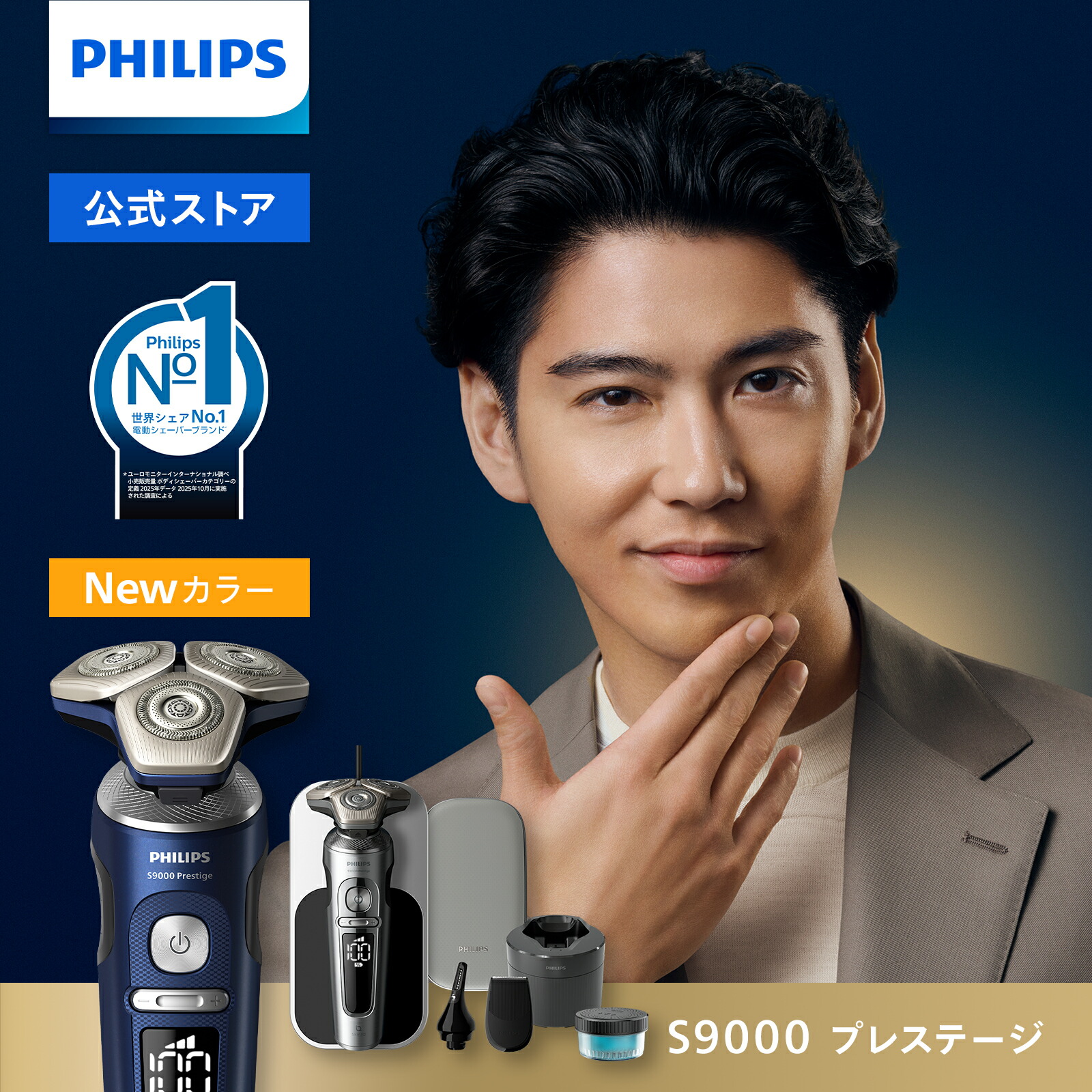 楽天市場】フィリップス 9000 s9186の通販