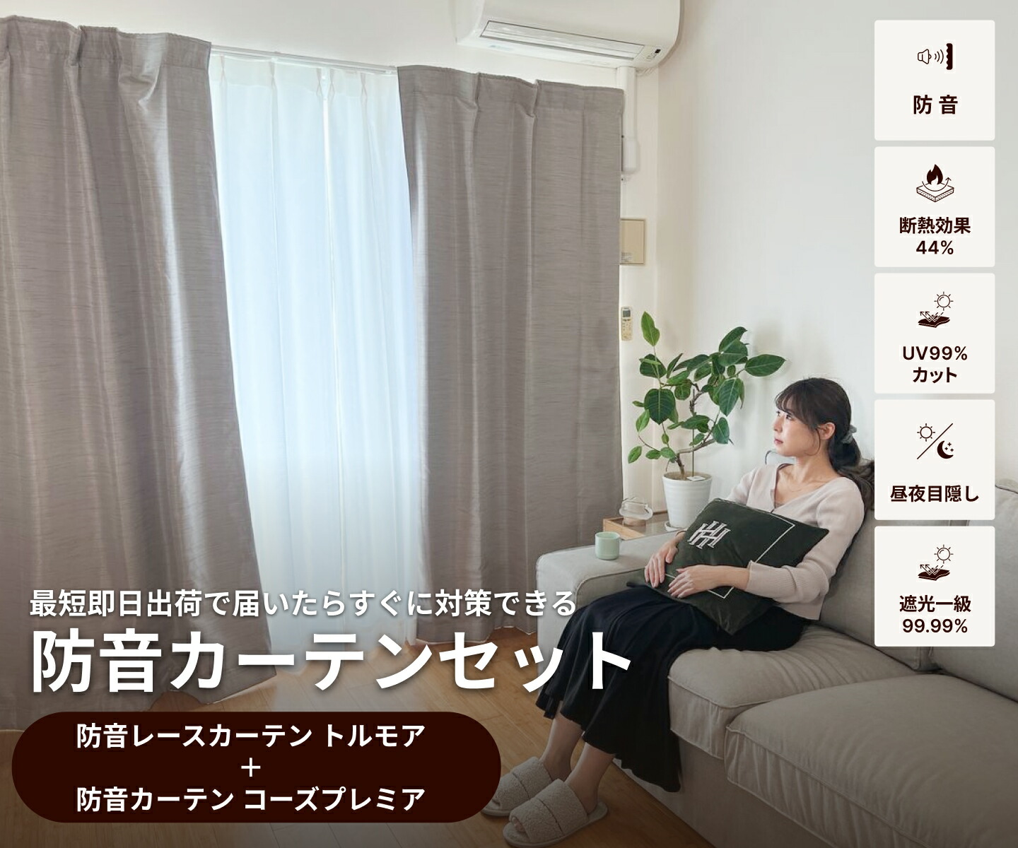 楽天市場 | 防音専門店 ピアリビング - 防音建材・防音カーテンなどの