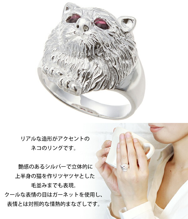 楽天市場】シルバー925製 毛並みまで再現されたネコのリング