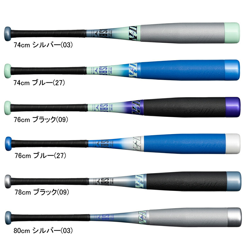 ミズノ ビヨンドマックス 76cm 1CJBY165ビヨンドマックスEVⅡ