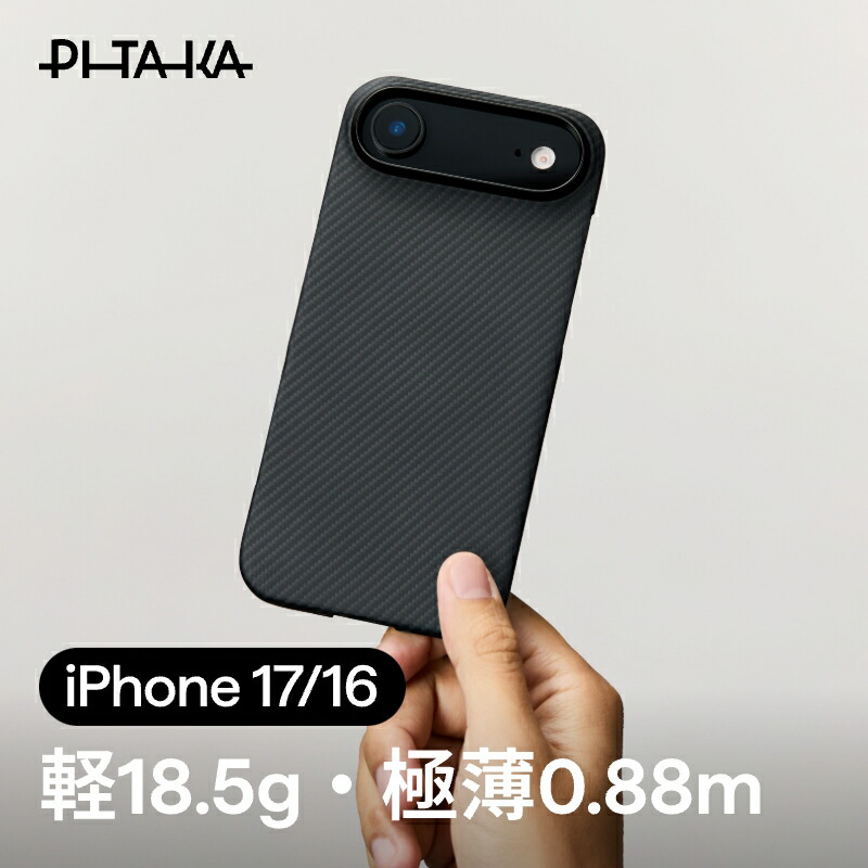 iphone air 256GB pitakaケース付き 楽天市場】iPhone Air ケース