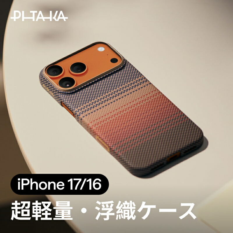 楽天市場】【超薄・多色】iPhone 17 ケース iPhone 17 Pro ケース