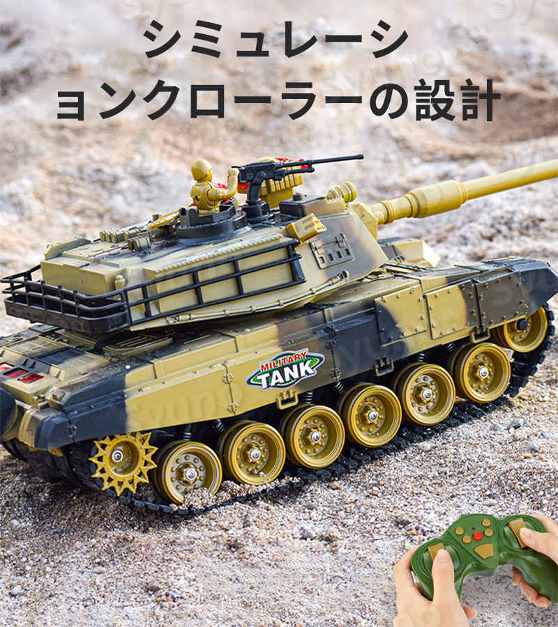 楽天市場】お買い物マラソン【P5倍】55cm 2.4Gリモコンタンク ラジコン