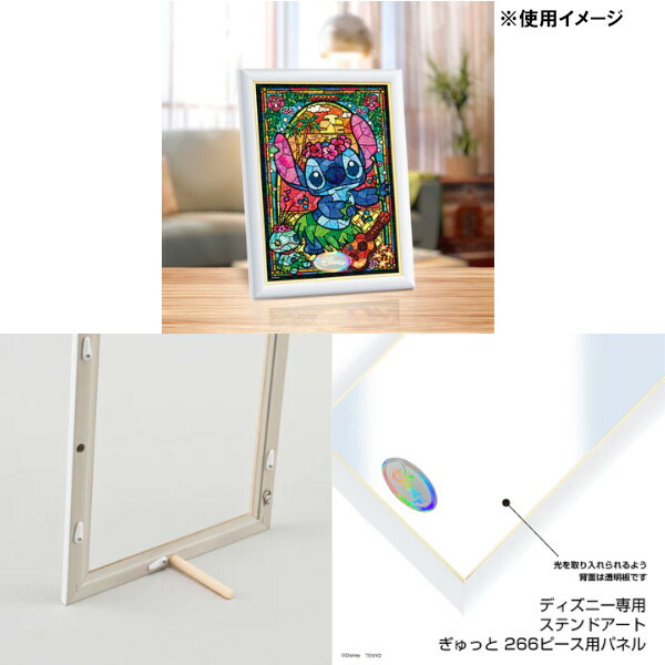 楽天市場】266ピース ジグソーパズル + 専用パネルセット ジュディ