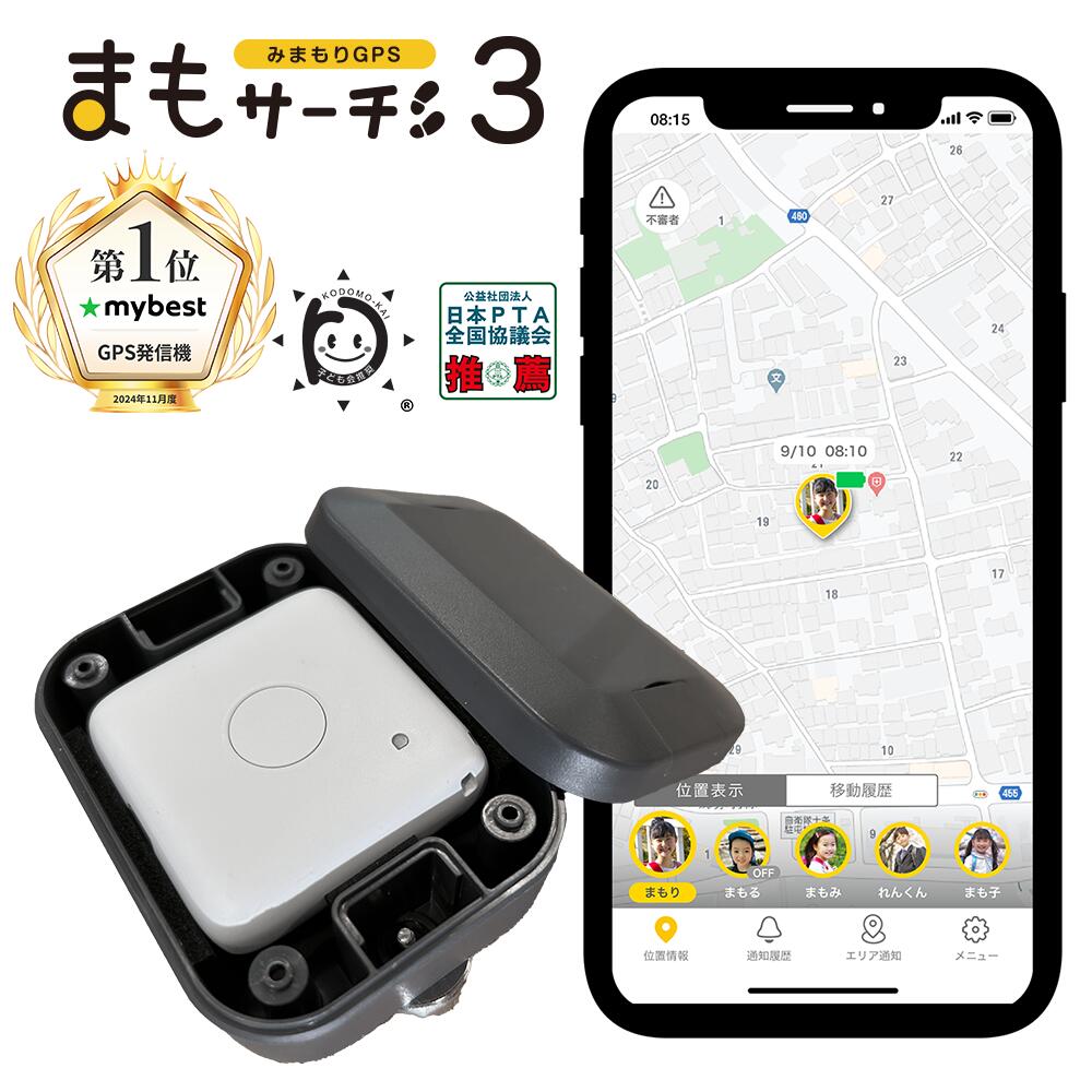 楽天市場】まもサーチ3+車載ケース(2024) 月額/年額 選択可能 車