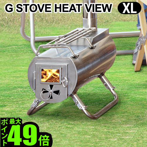 楽天市場】送料無料 薪ストーブ G−Stove Heat View XL 本体セットG
