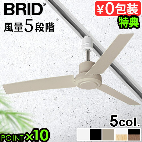 楽天市場】【選べる特典付】 ダクトレール専用 シーリングファン