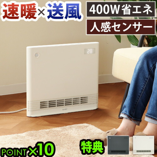 楽天市場】【選べる特典付】セラミックヒーター 小型 ヒーター 暖房