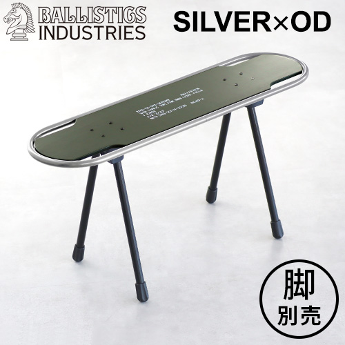 楽天市場】スツール テーブル 椅子 机バリスティクス SBS KIT用 天板