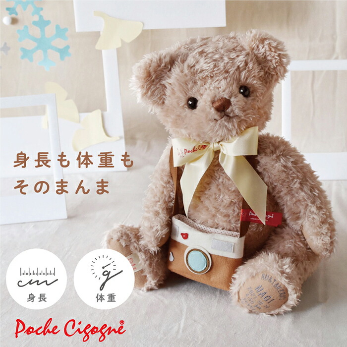 楽天市場】☆完売間近☆【身長体重ベア】2023年限定メモリアルベア