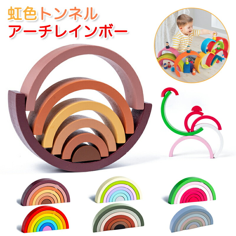 楽天市場】【限定10%クーポン】アーチレインボー 小 7片 レインボー