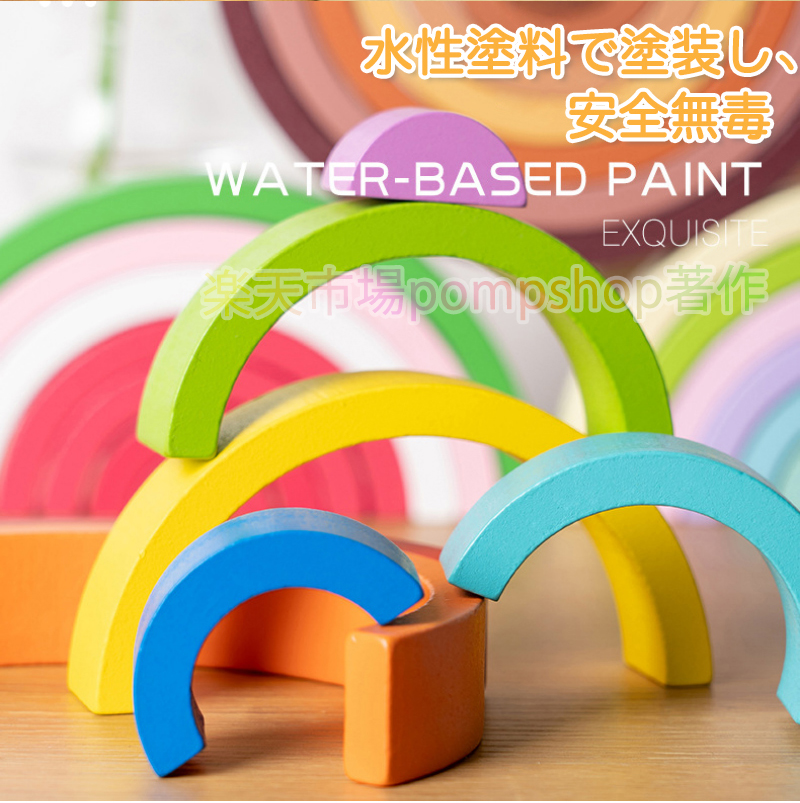 楽天市場】【限定10%クーポン】アーチレインボー 小 7片 レインボー