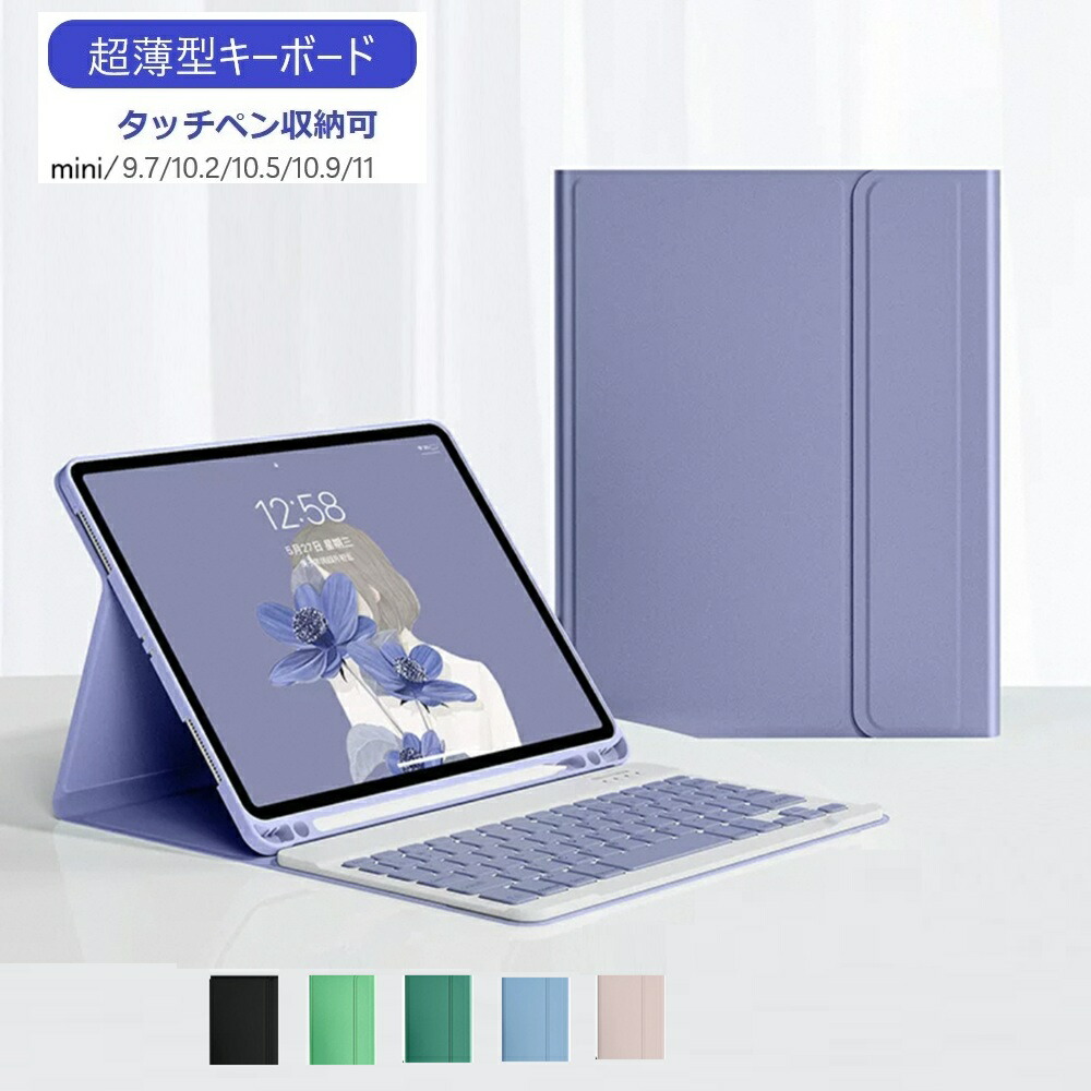 楽天市場】ipad 第6世代 キーボードの通販