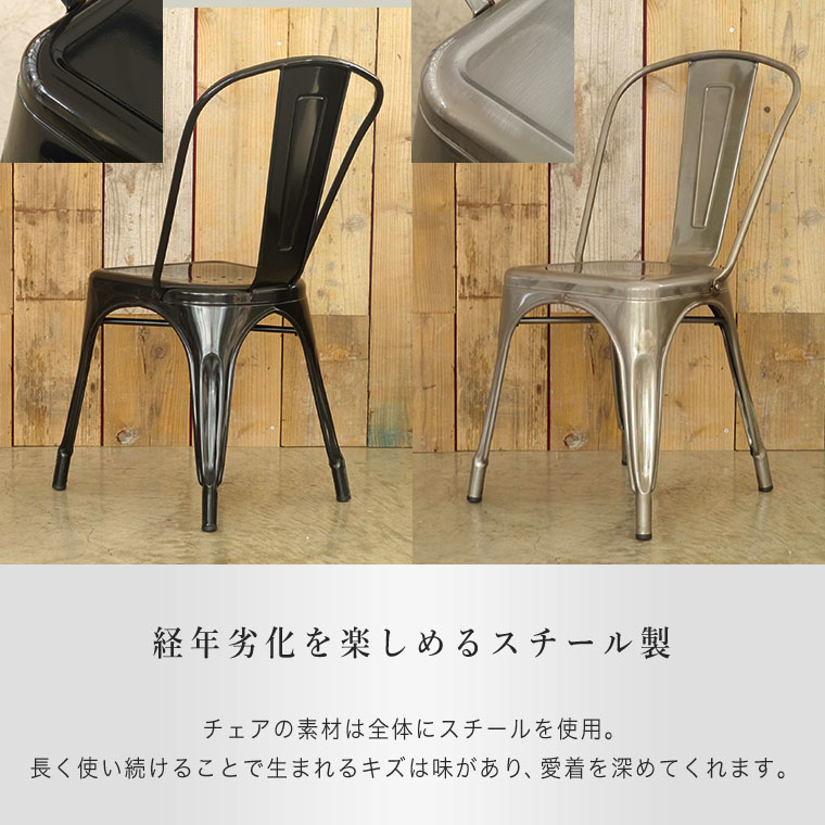 楽天市場】チェア 椅子 【2脚入】アンティーク スチール ダイニング