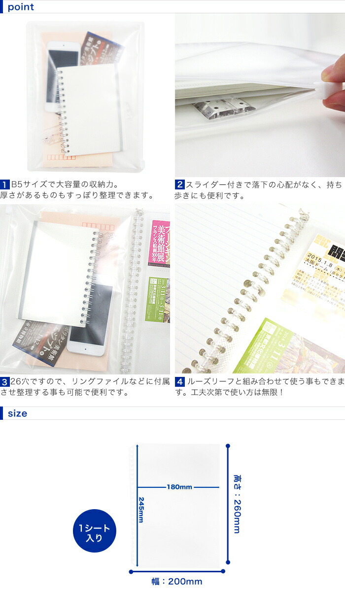 楽天市場】B5 26穴 スライダーケース リングバインダーファイル用 1枚
