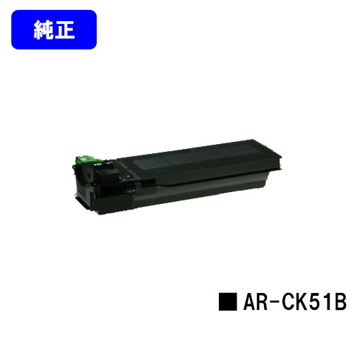楽天市場】シャープ(SHARP) トナーカートリッジ AR-CK51B【純正品】【2