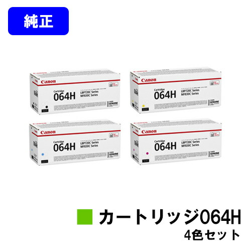 楽天市場】カートリッジ724h 純正の通販