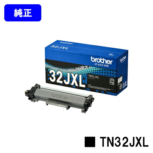 楽天市場】【優良ショップ受賞歴多数】ブラザー brother TN70JXLトナー