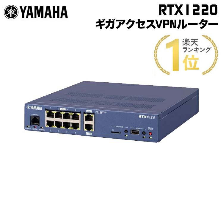 楽天市場】[5%OFFクーポン 25日朝まで]ヤマハ 中小規模拠点向けギガ