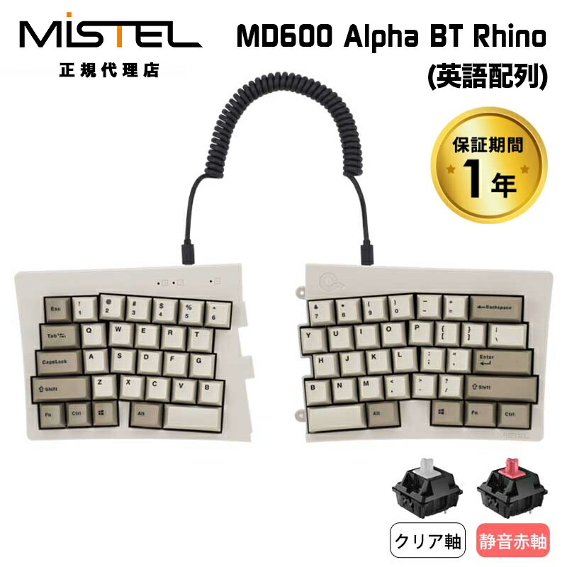 楽天市場】Mistel Barocco MD600 Alpha Rhino 無線 キーボード 英語 US
