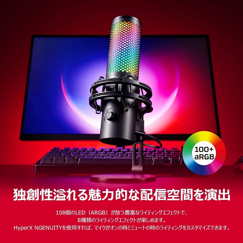 楽天市場】HyperX QuadCast 2 S コンデンサーマイク USBマイク