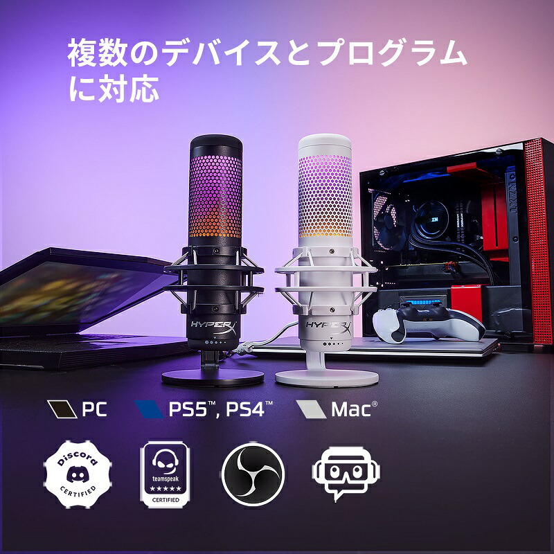 楽天市場】HyperX QuadCast S USB コンデンサーマイク 4P5P7AA